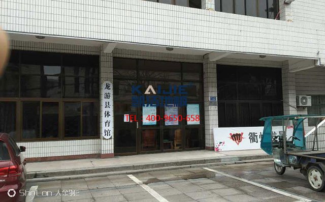 體育場館木地板進(jìn)水了，怎么處理比較好——凱潔地板