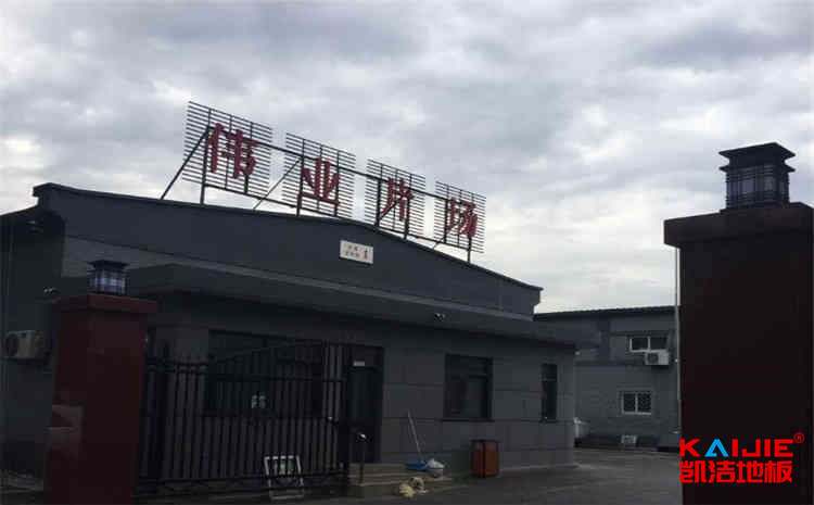 體育館木地板相關(guān)知識