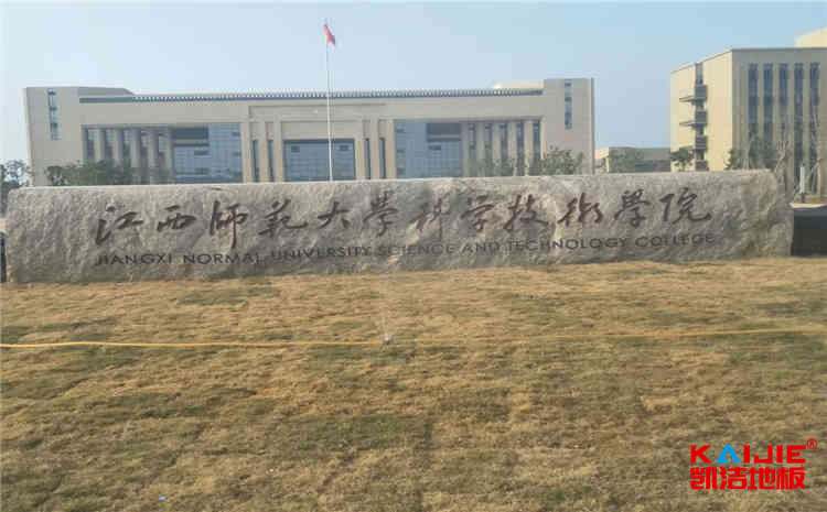 運(yùn)動(dòng)木地板含水率重要嗎