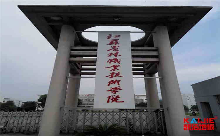 場館籃球館地板每平米價格